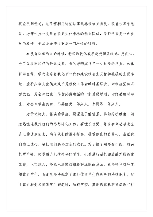 中学老师个人教学工作总结范文 中学教学工作总结5篇