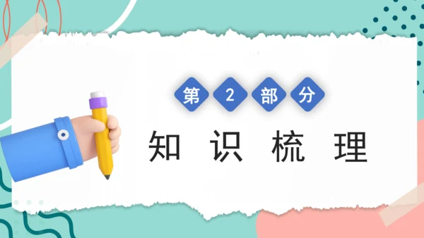 Unit 4 We love animals 复习课件(共44张PPT)
