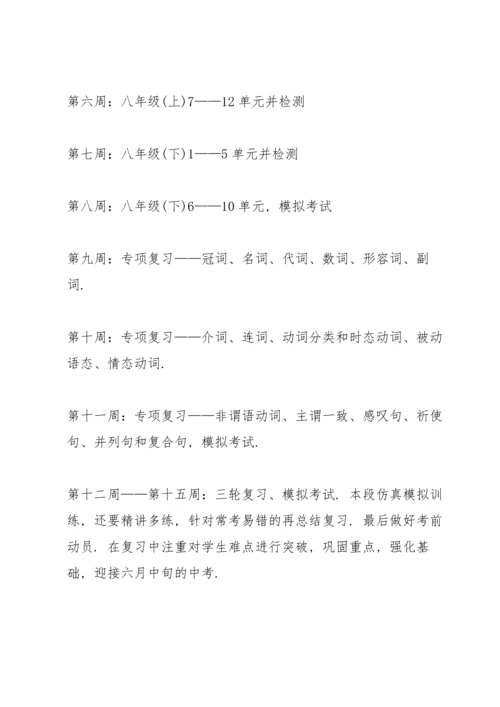 英语教师教学工作计划优秀10篇.docx