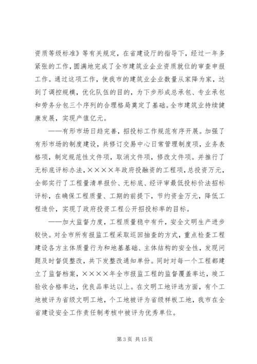 二○○四年建筑管理工作目标完成情况自查自检报告.docx