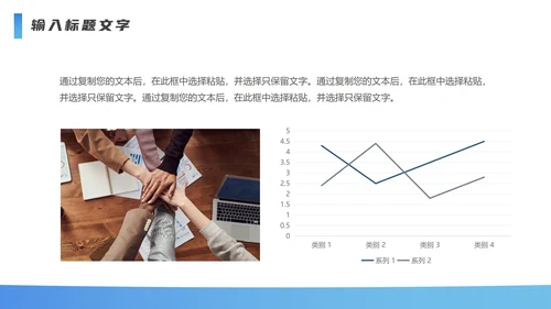 蓝色年终总结PPT模板