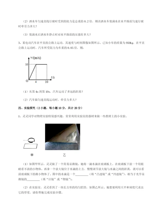 滚动提升练习安徽无为县襄安中学物理八年级下册期末考试专项测试试题（含答案及解析）.docx
