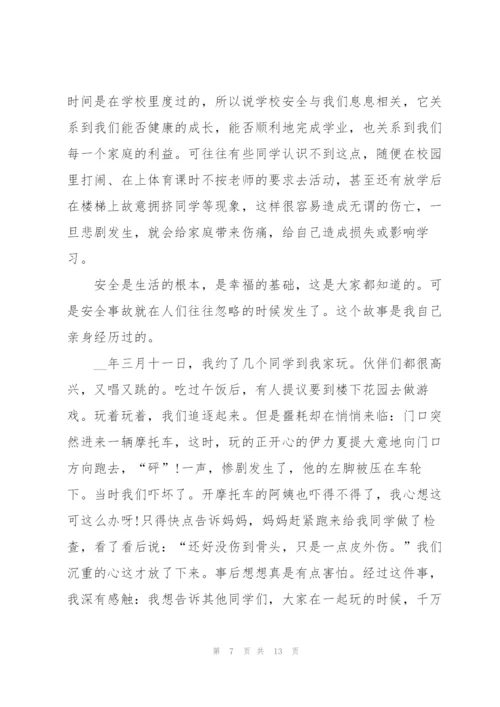不负青春国旗下讲话稿.docx