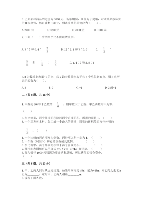 成都外国语学校小升初数学试卷及1套完整答案.docx