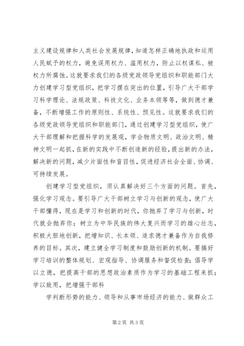 基层干部工作能力集训体会文章 (2).docx