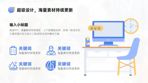 扁平化风格简约课程展示教学教育通用PPT模板