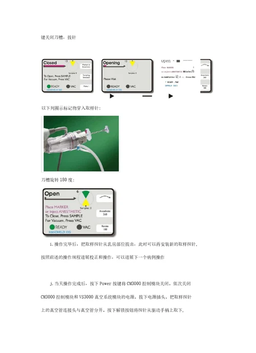 安珂系统操作流程图文说明书