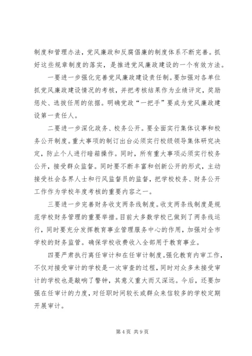 副局长在第二次教育动员会发言.docx