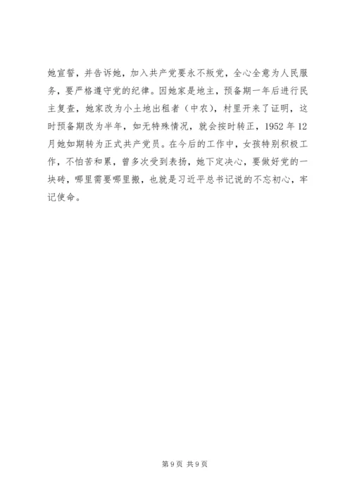 忆初心，担使命——我为党旗添风采”七一建党节主题征文5篇.docx