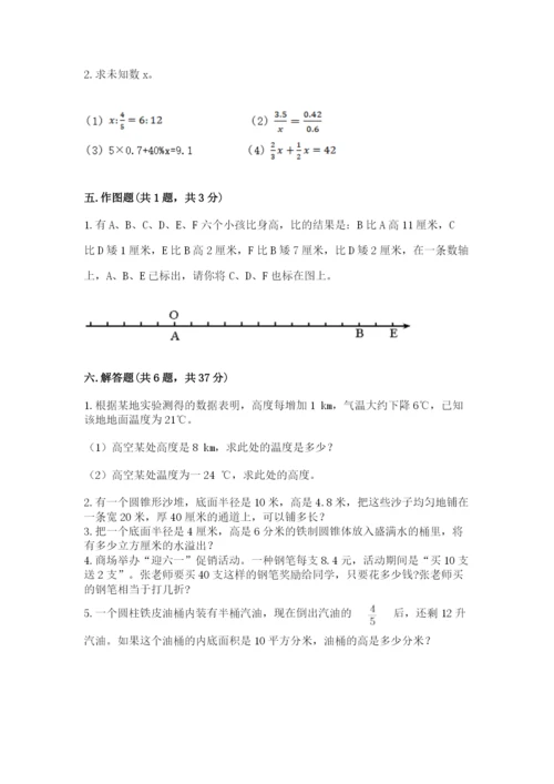 冀教版小升初数学模拟试卷带答案（基础题）.docx