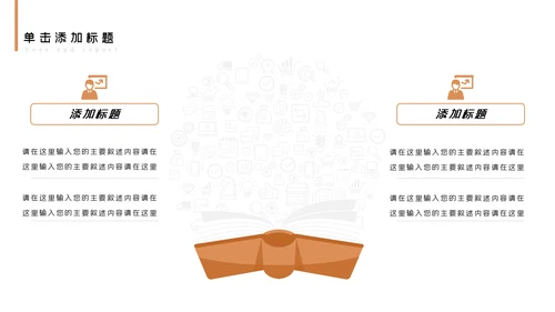清新阅读读书分享会好书推荐读好书PPT模板
