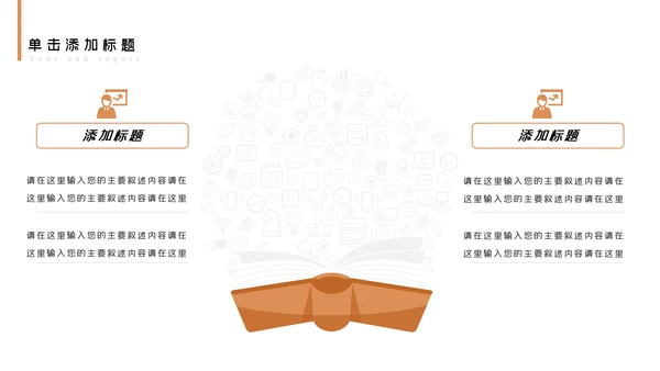 清新阅读读书分享会好书推荐读好书PPT模板
