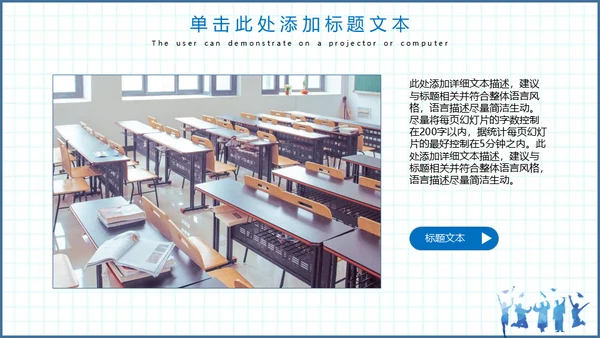 毕业季博士生纪念册通用PPT模板