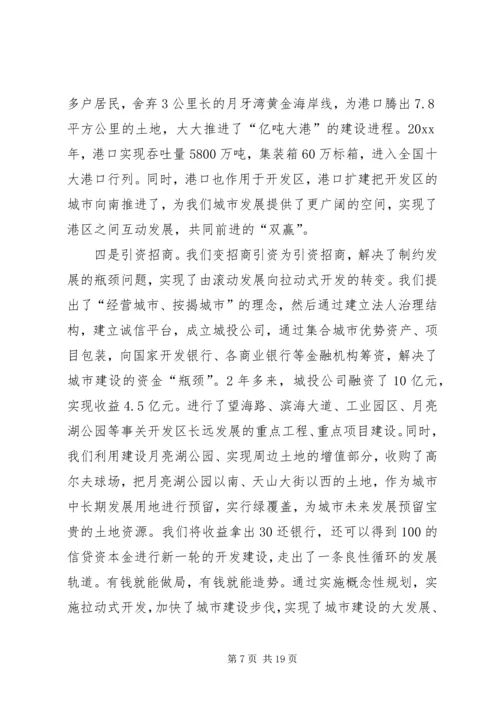 县委书记在区六届人大三次会议上的讲话提纲 (2).docx