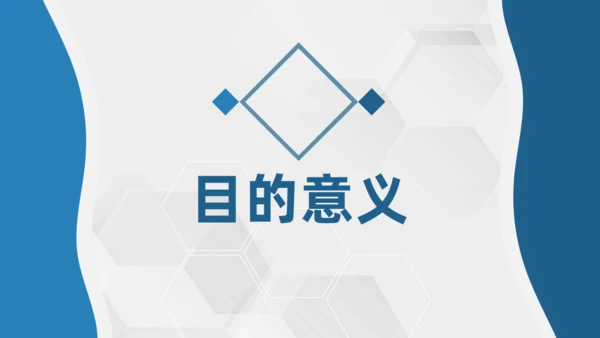 企业生产车间看板管理通用PPT课件模板