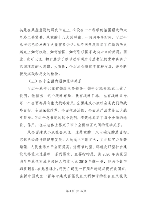 忠诚干净担当党课讲稿 (2).docx