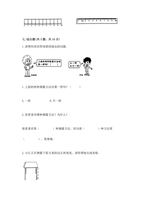 教科版小学一年级上册科学期末测试卷及参考答案ab卷.docx