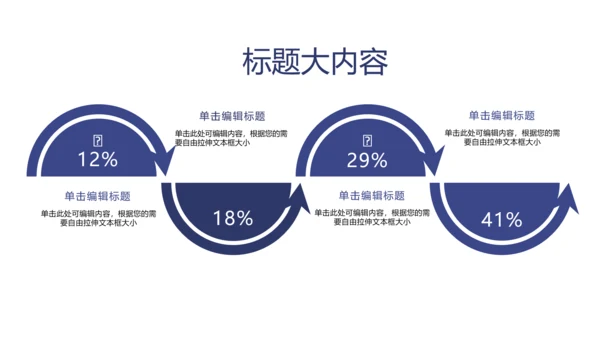 传统文化中国美食动态pptD