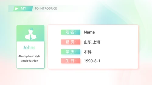 护士长个人简历面试自我介绍岗位竞聘演讲PPT