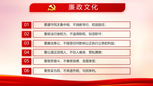 红色党建公安警察派出所工作总结PPT