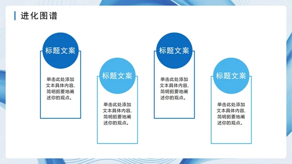 蓝色简约流体商务风半年度工作总结PPT模板