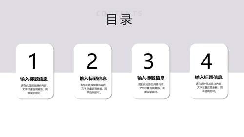 白色简约风营销策划方案PPT模板