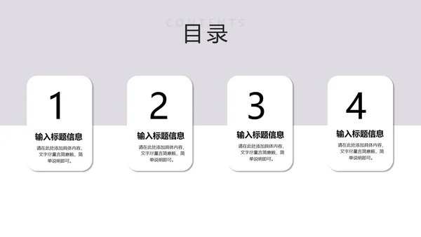 白色简约风营销策划方案PPT模板