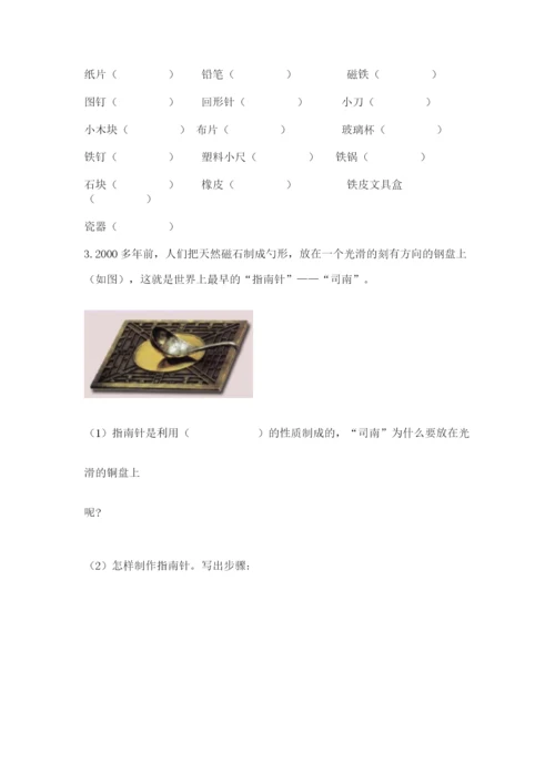 教科版小学科学二年级下册期末测试卷精品（实用）.docx