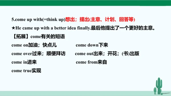 人教八下 Unit 2 I'll help to clean up the city parks.单