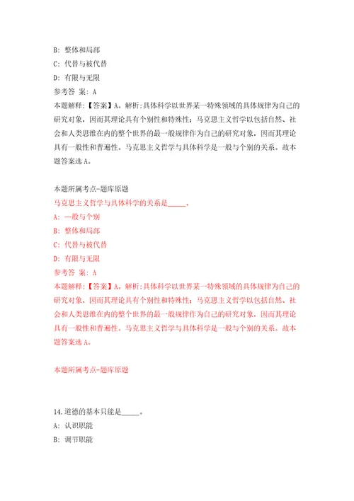 2022年山东烟台招远市事业单位招考聘用104人强化模拟卷第7次练习