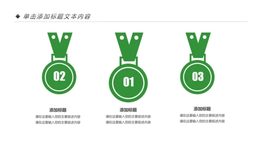 绿色环保低碳创建文明城市动态PPT模板