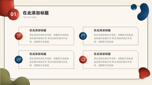 红蓝水彩不规则形状简约风放飞艺术梦想学生美术课件PPT模板