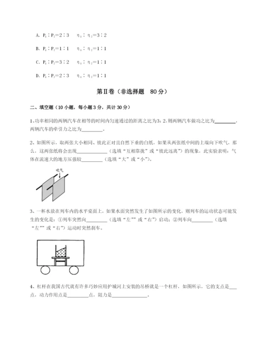 小卷练透福建厦门市翔安第一中学物理八年级下册期末考试章节训练试卷（含答案详解版）.docx