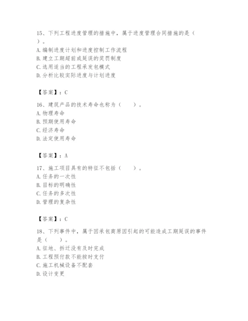 2024年初级经济师之初级建筑与房地产经济题库附参考答案（典型题）.docx