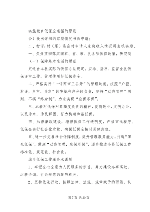 以民为本为民解困为民服务做社会和谐稳定的稳压器.docx