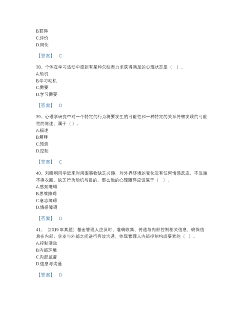 2022年陕西省高校教师资格证之高等教育心理学通关预测题库精品及答案.docx