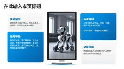 产品介绍-蓝色简约风4项