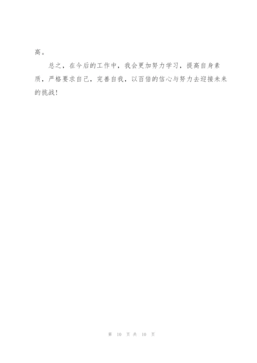 英语教师期末工作个人总结范文.docx