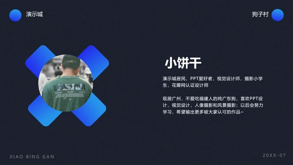 公关服务公司商务范通用PPT模板