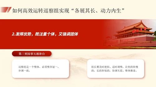 红色简约大气党建内容型工作汇报总结ppt培训课件模板巡视巡察
