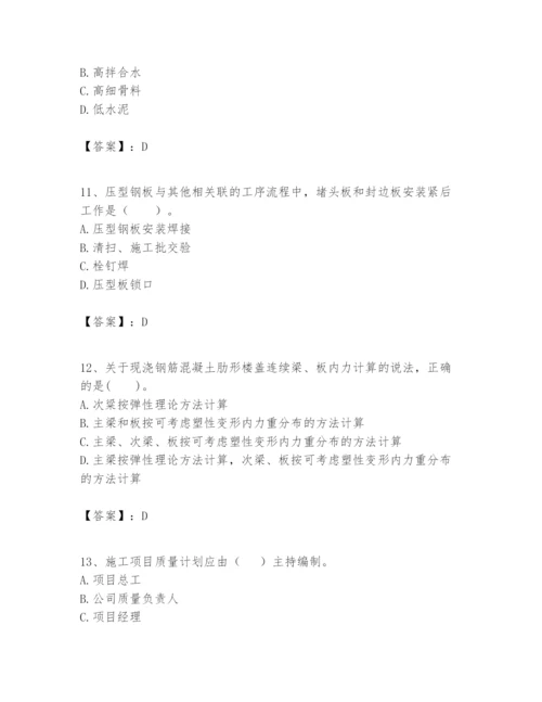 2024年一级建造师之一建建筑工程实务题库【精华版】.docx
