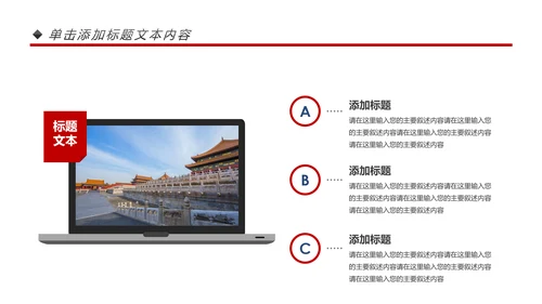 大气恢弘中国风建筑北京故宫PPT模板