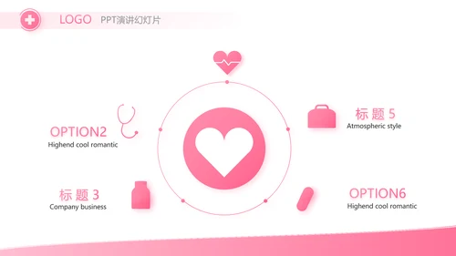 粉色丝带妇科工作总结汇报动态PPT
