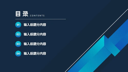 黑色商务风职场年终工作总结计划PPT模板