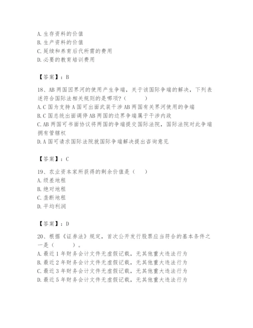 2024年国家电网招聘之法学类题库（黄金题型）.docx