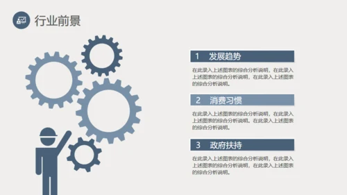 都市摩天大楼商业创业计划通用PPT模板