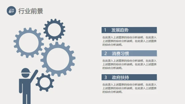 都市摩天大楼商业创业计划通用PPT模板