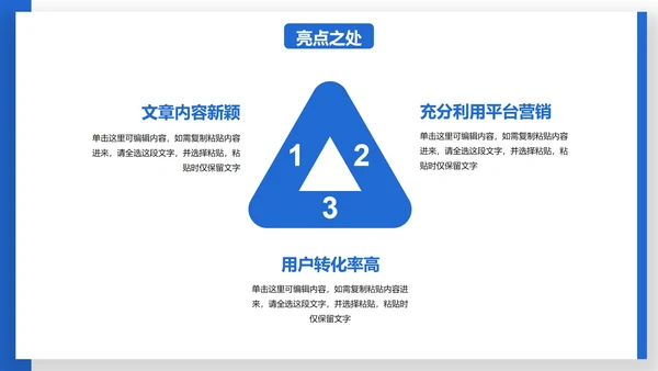 高级商务拟物扁平工作总结汇报PPT模板