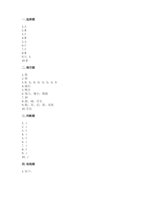 教科版二年级下册科学期末测试卷附答案（精练）.docx