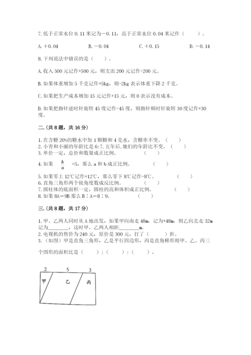 河南省【小升初】2023年小升初数学试卷及1套完整答案.docx